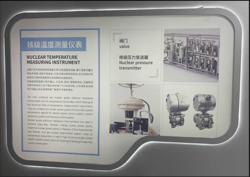 我公司隨上海電氣集團(tuán)參展第十六屆中國(guó)國(guó)際核工業(yè)展覽會(huì)在北京展覽館開(kāi)幕