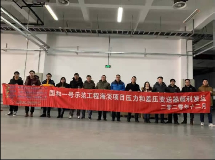 上海自儀承接的國(guó)和一號(hào)示范工程海淡項(xiàng)目壓力和差壓變送器順利發(fā)運(yùn)