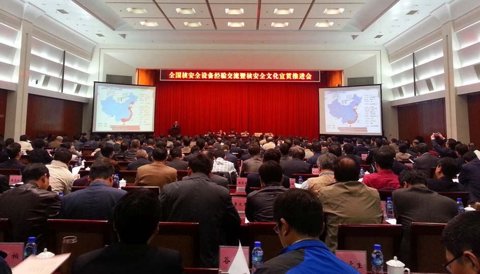 上自儀參加全國核安全設備經(jīng)驗交流會在京舉辦